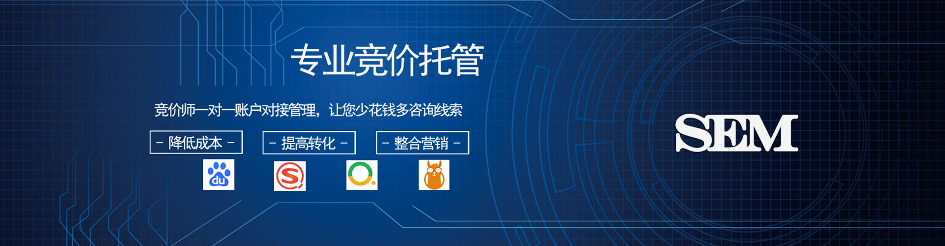 陕西sem专员